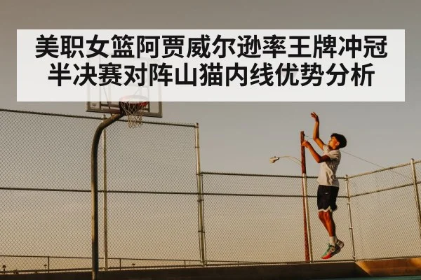 basketball jump shot